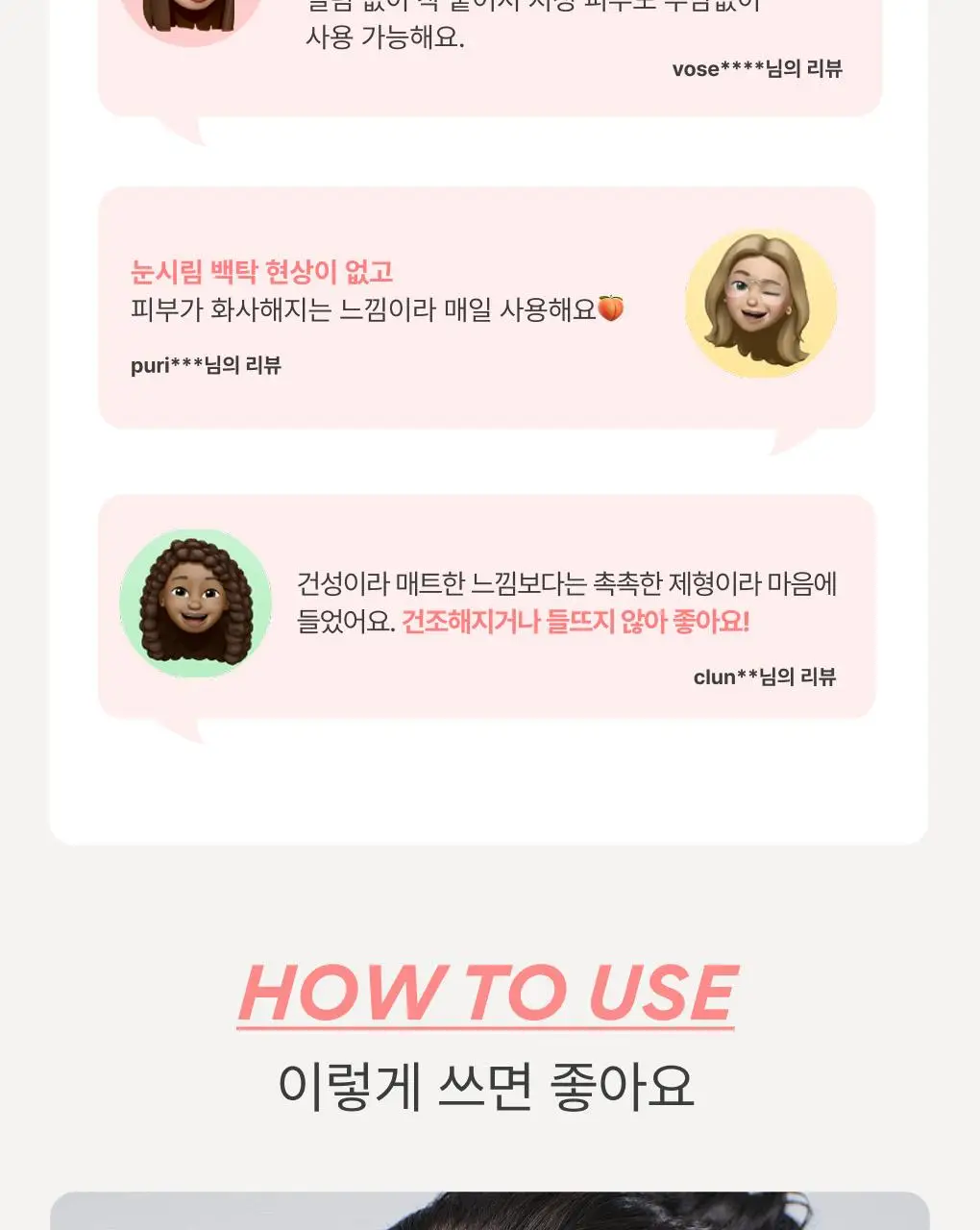 [1+1/피치톤업] 이니스프리 비타민C 피치 톤업 선크림 50+50ml 1+1기획 상세페이지 18